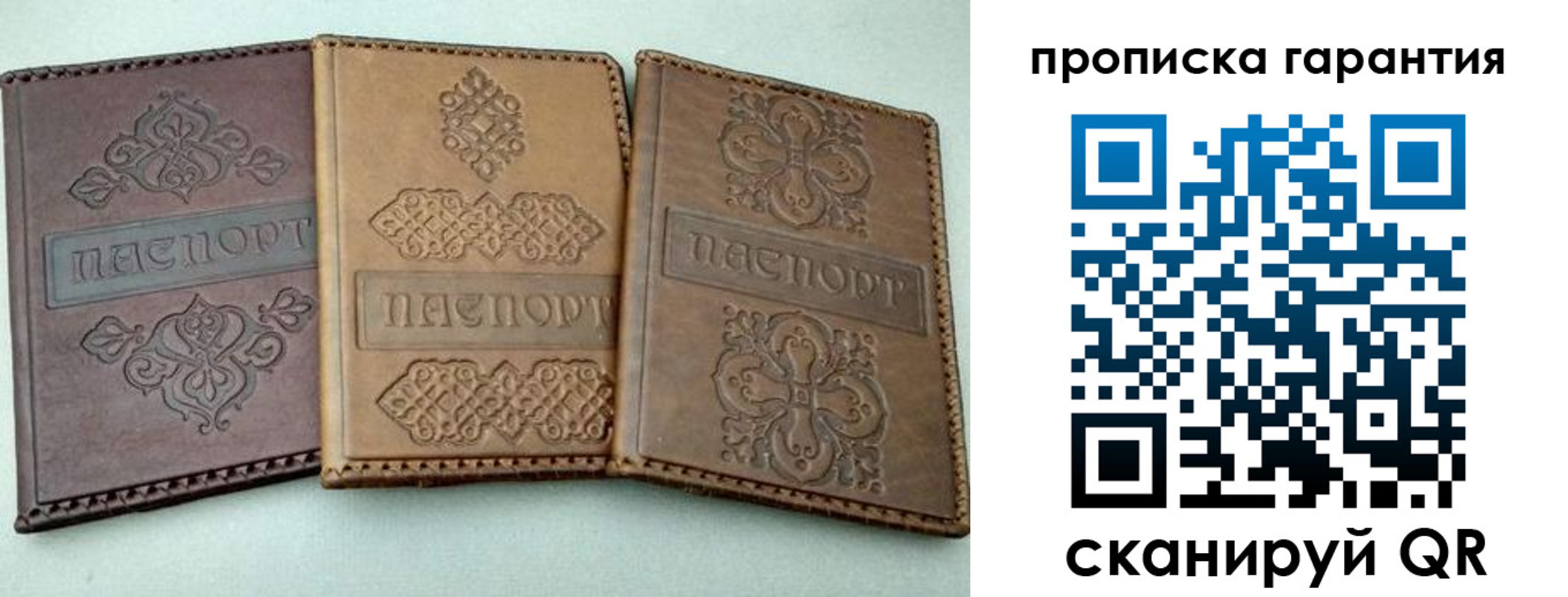 временная регистрация для всех в Вольске