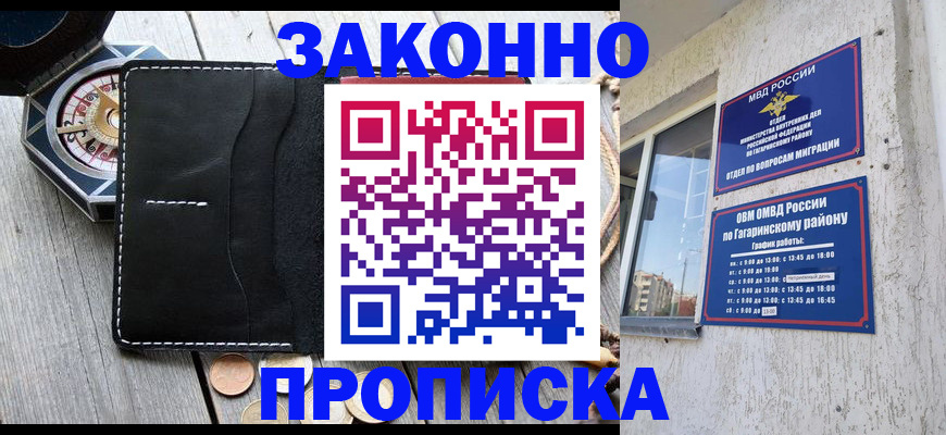 прописка иностранных граждан в Вольске