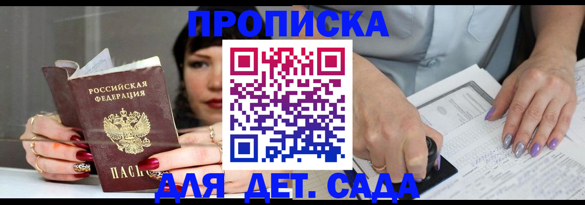 временная регистрация адрес в Вольске