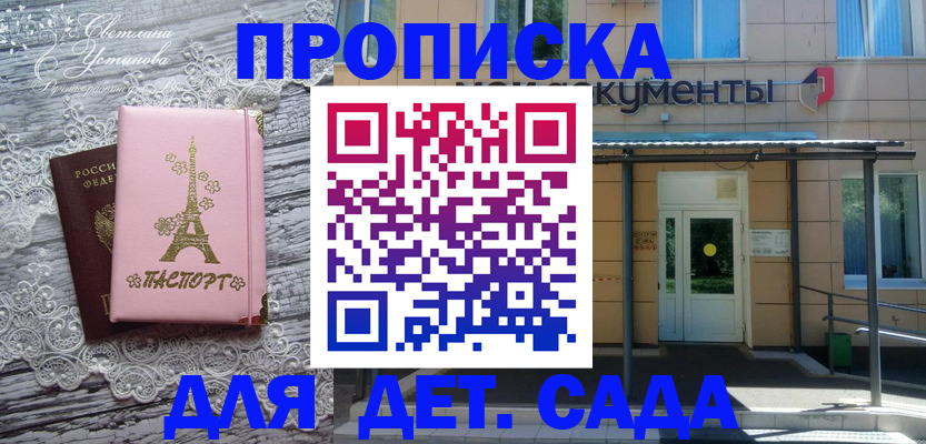 прописка регистрация в Вольске