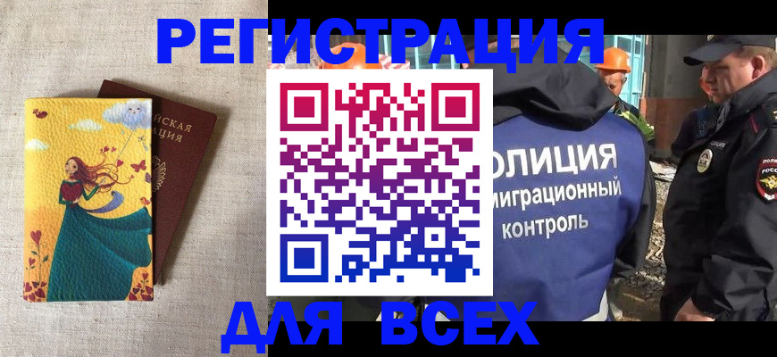 временная регистрация 2025 в Вольске